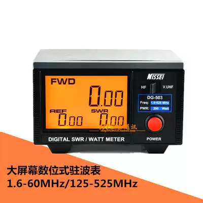 Nassei DG-503 large screen digital Standing Wave Table 1 6-60MHz 125-525mhz