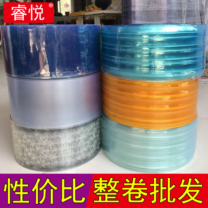 Air Conditioning Anti-Cold Air Leakage Transparent Pvc Soft Door Curtain for Factory Workshop Summer Mosquito-Proof Windproof Partition Leather Curtain