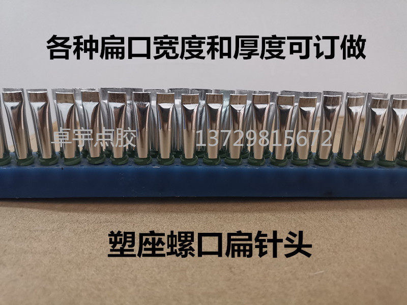 Direct Direct Stainless Steel Large Flat Mouth Needle Plastic Base Screw Mouth Flat Needle Mouth Double Thread Needle Dispenser Gluer Accessories