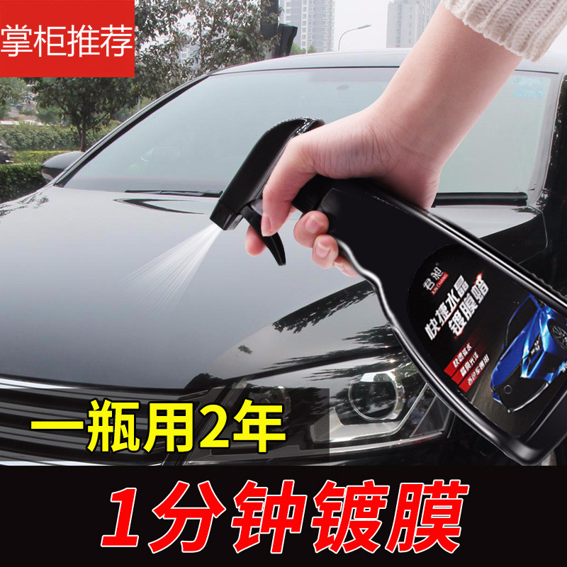 Authentic car coating agent nano crystal hand spray coating crystal  quick-acting gold plating degree liquid car paint -  - Buy  China shop at Wholesale Price By Online English Taobao Agent