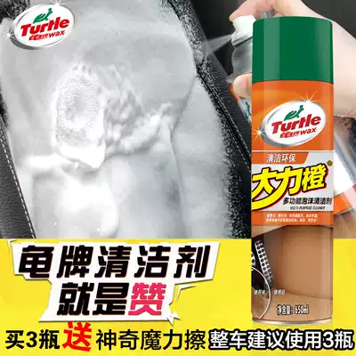 Turtle card big orange multi-function foam cleaning car interior cleaning agent roof leather seat car wash liquid products