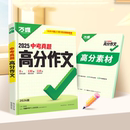 【万唯中考】2026中考真题满分作文