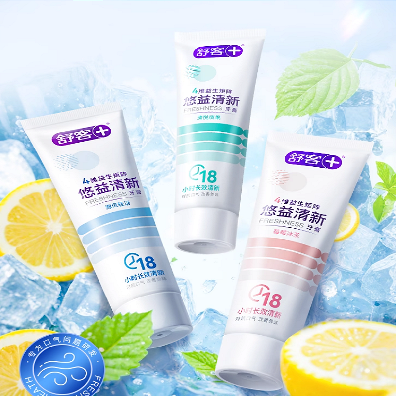 舒客官方益生菌牙膏清新口气去黄口臭美白护龈含氟清洁成人家庭