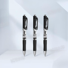 直降！3支装中性按动笔0.5子弹头