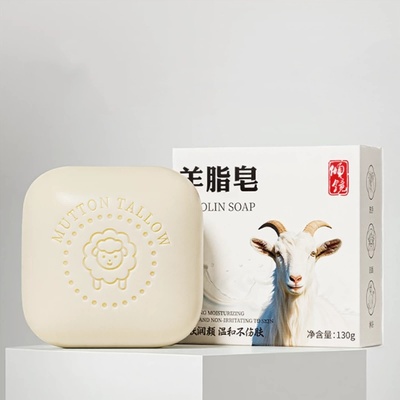 羊脂皂羊奶温和清洁香皂