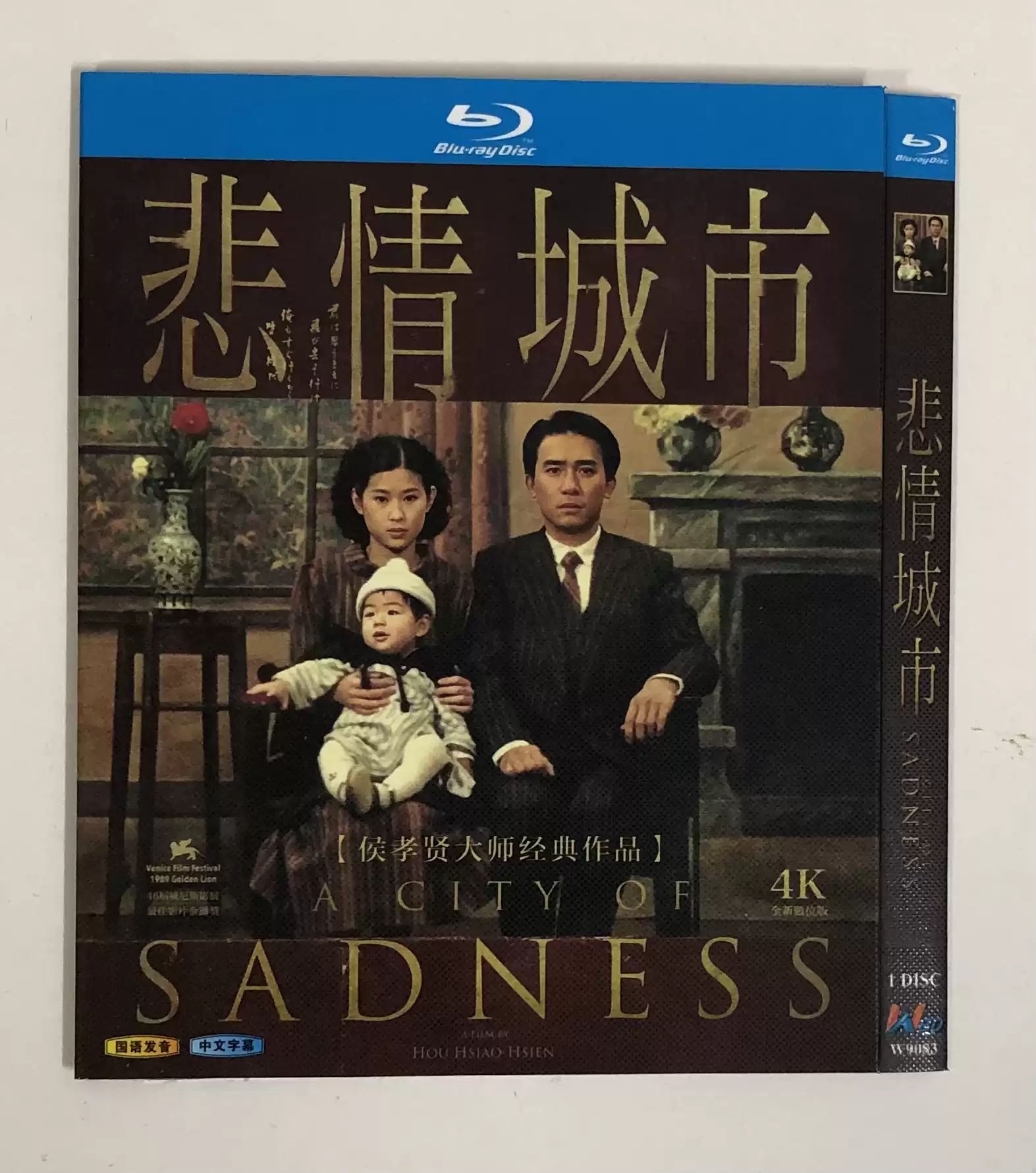 经典老电影《悲情城市》导演: 侯孝贤/BD蓝光碟