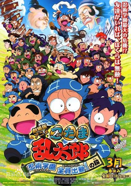 Classic anime Ninja Shintaro 91 complete Mandarin double disc DVD