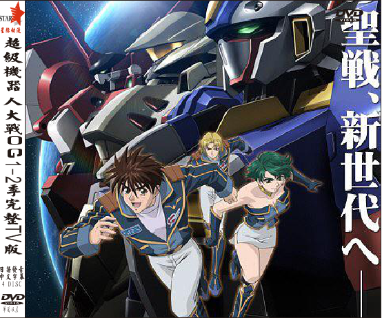 Super Robot Wars OG 1-2 Season 4 Discs on DVD
