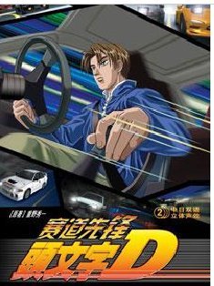 Head Text D (Polar Road Pioneer) 1-6 Special Edition OVA 3 Departments New Theater 5 Discs DVDs