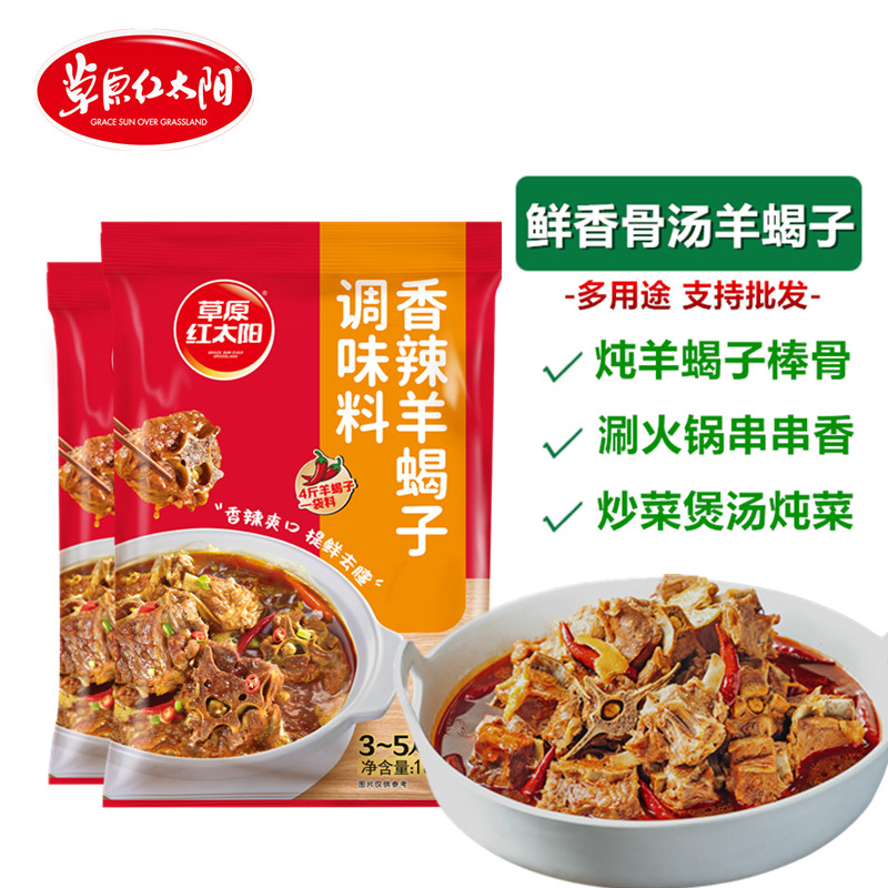 羊胯骨和羊棒骨的区别，绝绝子干货来了！拯救你的选择困难症