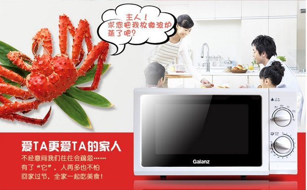 Lò vi sóng Galanz / Galanz P70D20N1P-G5 (W0) gia nhiệt cơ quay 20 lít lò nướng mishio