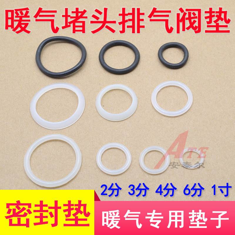 Heating sheet Silicone Cushion gasket Sub-ring High temperature resistant silicon radiators 2 points 3 points 6 4 points 1 inch tapered round