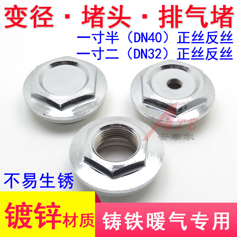DN40 old-fashioned cast iron radiator exhaust valve blocking plug variable diameter wire plugging core 1 inch 5 half joint running wind deflation valve