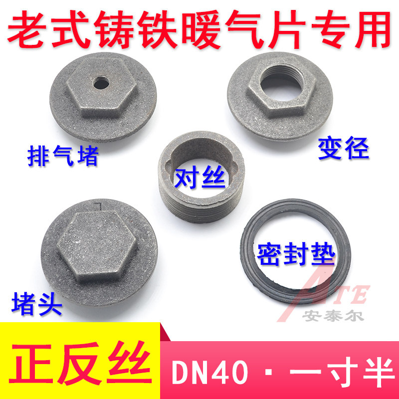 Old fashioned cast iron Heating sheet Diameter Double Male Screw Refilling of Choke Plug Rubber Air Bleed Valve Radiator Accessories
