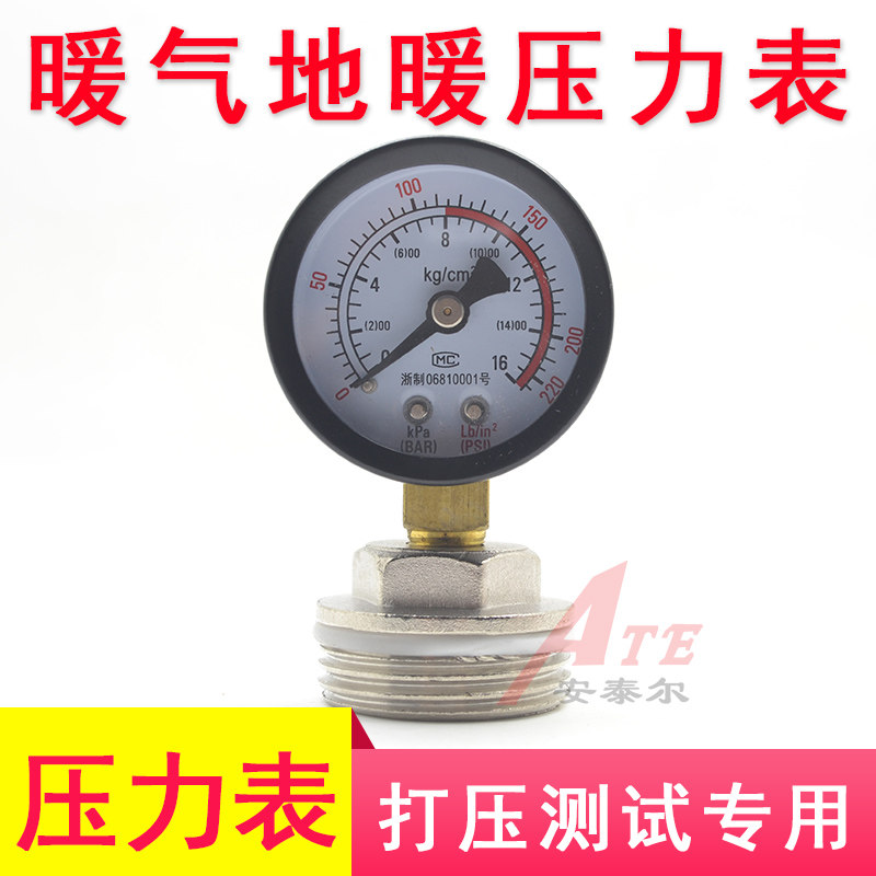 Water divider pressure gauge radiator floor heating pressure valve pressure test detection observation pressure valve DN25 1 inch mouth