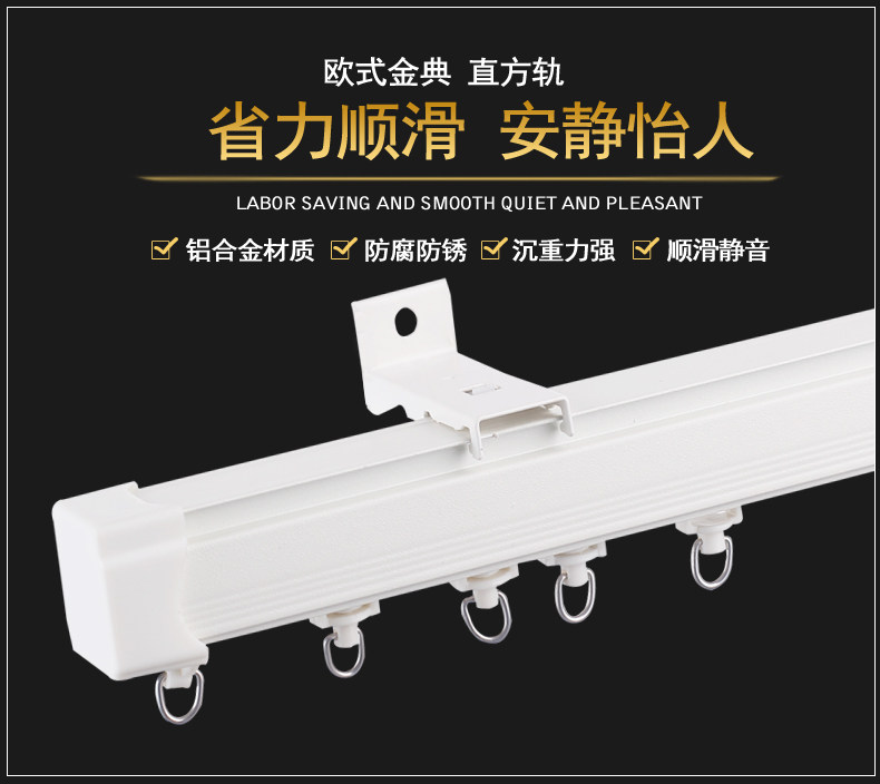 Manufacturer Direct Selling Curtain Track Thickened Square Gauge Straight Rail Aluminum Alloy Rail Silent Track Delivery Accessories Open Material-Taobao