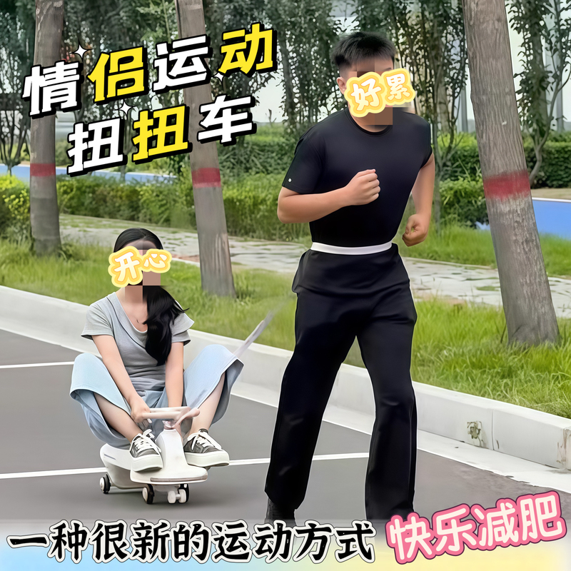 New Twist Car for Adults, a New Way for Couples to Exercise, Sturdy and Anti-Rollover, Suitable for Carrying People, Silent Flashing Wheels