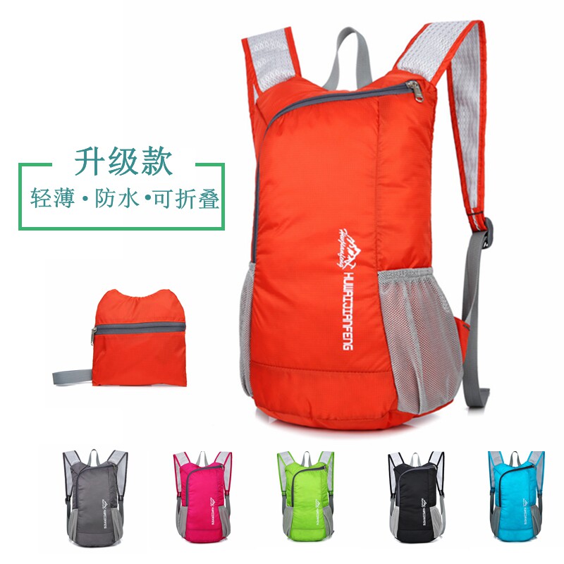 Skin bag ultra-light foldable hiking package male convenient children shoulder bag female outdoor waterproof travel backpack
