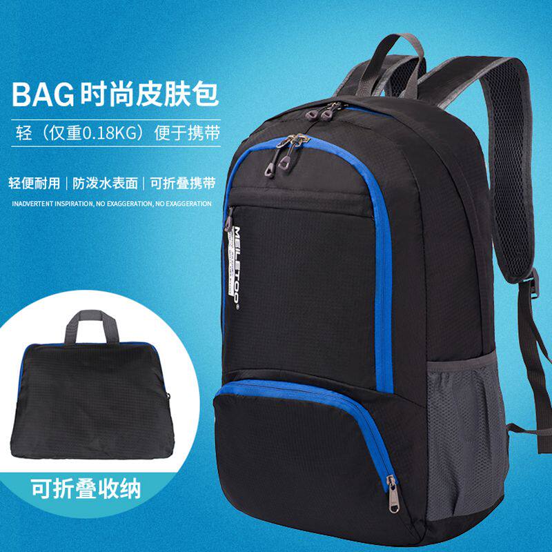 Skin bag ultra light portable folding travel package double shoulder bag girl outdoor tourist waterproof sports mountaineering pack male