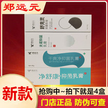 New packaging Shukling Xintai Nuo 1 new packaging dry and clean 1 new packaging net Shukang blister Zheng Yuanyuan
