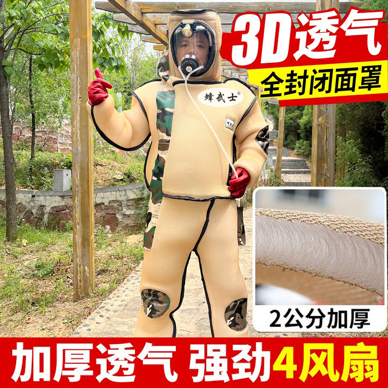蜂武士蜂衣工厂店