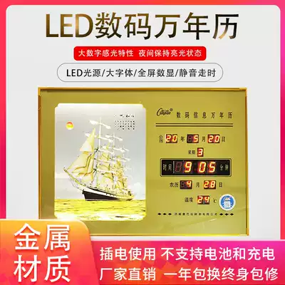 New Kangbas digital perpetual calendar electronic clock home wall clock creative clock mute walking time led full screen display