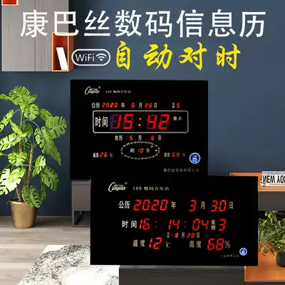 New Kangbas digital perpetual calendar home silent watch modern simple automatic timing information calendar electronic clock