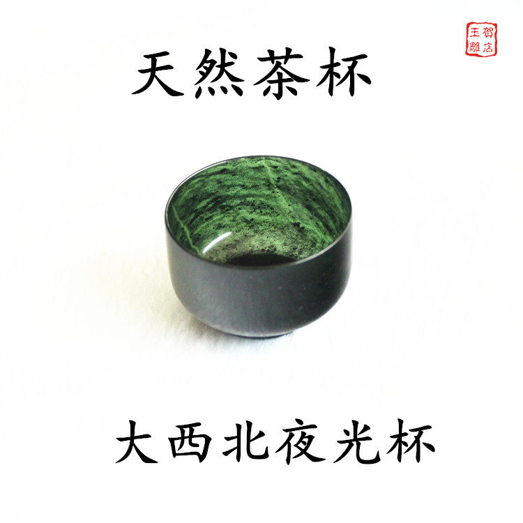 Wine Springs Night Light Cup Natural Tea Cup Gansu Nightlight Cup Wu Shan Mandarin Jade Grand Northwest Nightlight Cup Big Tea Cup-Taobao