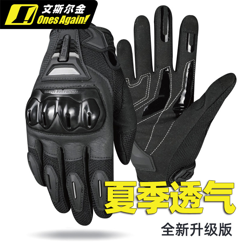 Ones Again autumn winter locomotive gloves locomotive riding anti-fall full finger breathable protective male rider Moo