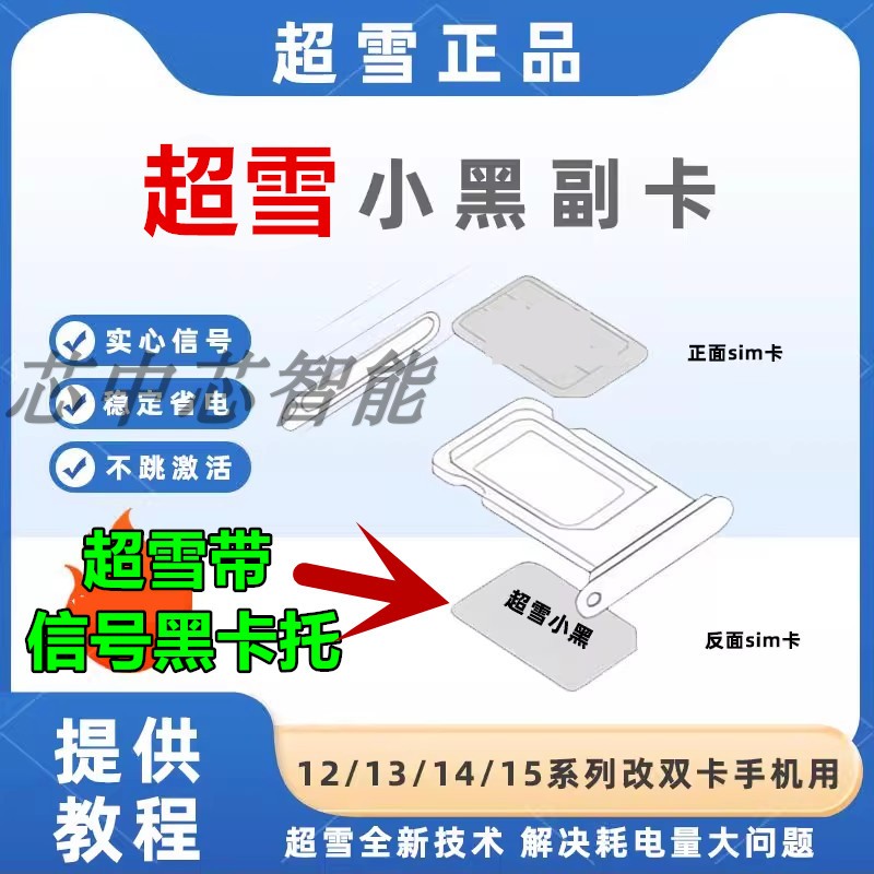 Ultra Snow Small Black LTE Deputy Kato Beauty Edition with lock card sticker machine Double card instead of a small white card to improve power consumption without delay-Taobao