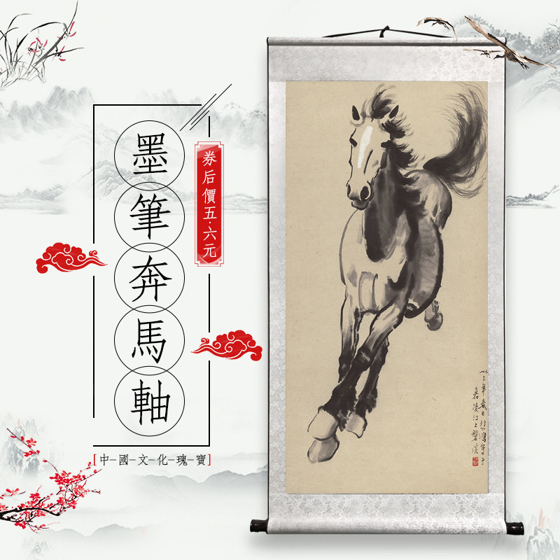 Ink Pen Pony Shaft Neo Classical Office Living Room Imitation Ancient Scroll Framed Cloth Decoration Painting Animal Plot Upscale