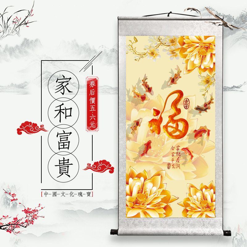 Home and Fugui Decorative Living Room Character Painting Decoration Hanging Painting Modern Antique Painting Collection Scroll Framed paper Fugui