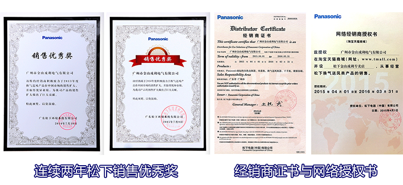 PANASONIC SILLES_02.png