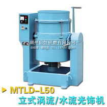 Frequency conversion speed regulating vortex machine Eddy current grinding machine Flow polishing machine