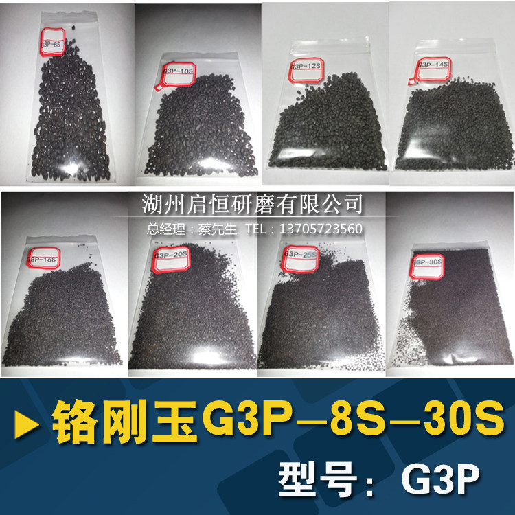 Factory direct G3P abrasive black 3P abrasive 3P irregular grinding stone high-tech new abrasive