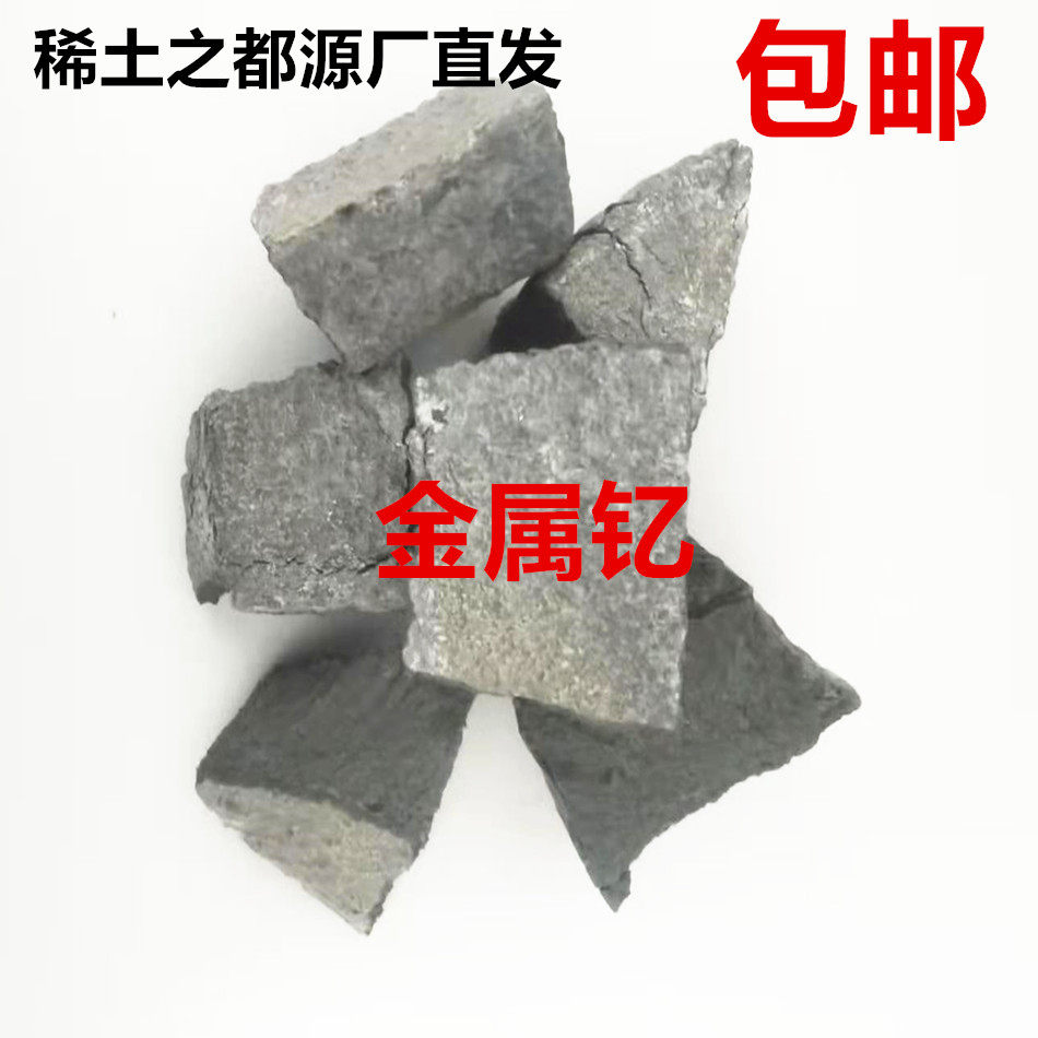 高纯稀土金属钇4N 稀土Y金属  铝铜镁锌稀土合金专用 细化晶粒