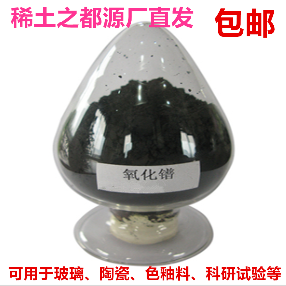 稀土氧化镨AR级 Pr6O11 1KG/袋 陶瓷玻璃稀土助剂 镨黄原料稀土