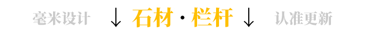 T72 各种栏杆SU模型玻璃不锈钢木质石材绳索围栏铁艺sketchup...-8