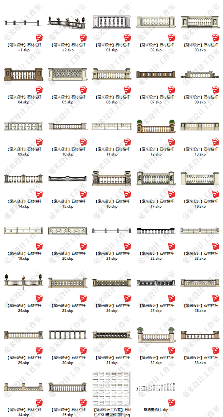 T72 各种栏杆SU模型玻璃不锈钢木质石材绳索围栏铁艺sketchup...-9