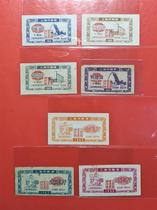 (Shanghai 60) 7-piece set of Shanghai Grain Bureau food stamps in 1960 = missing 10 kilograms of complete set - product shall be subject to the picture =