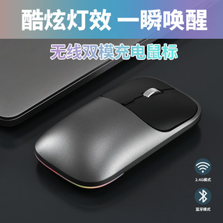 冰狐充电无线双模鼠标背光游戏办公适用于笔记本电脑平板手机便携