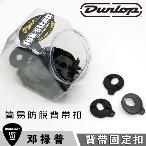 Dunlop Dunlop 7036 Простые боевые блоки Block Blocks Caps Электрогитара Bazz Better Lock Lock