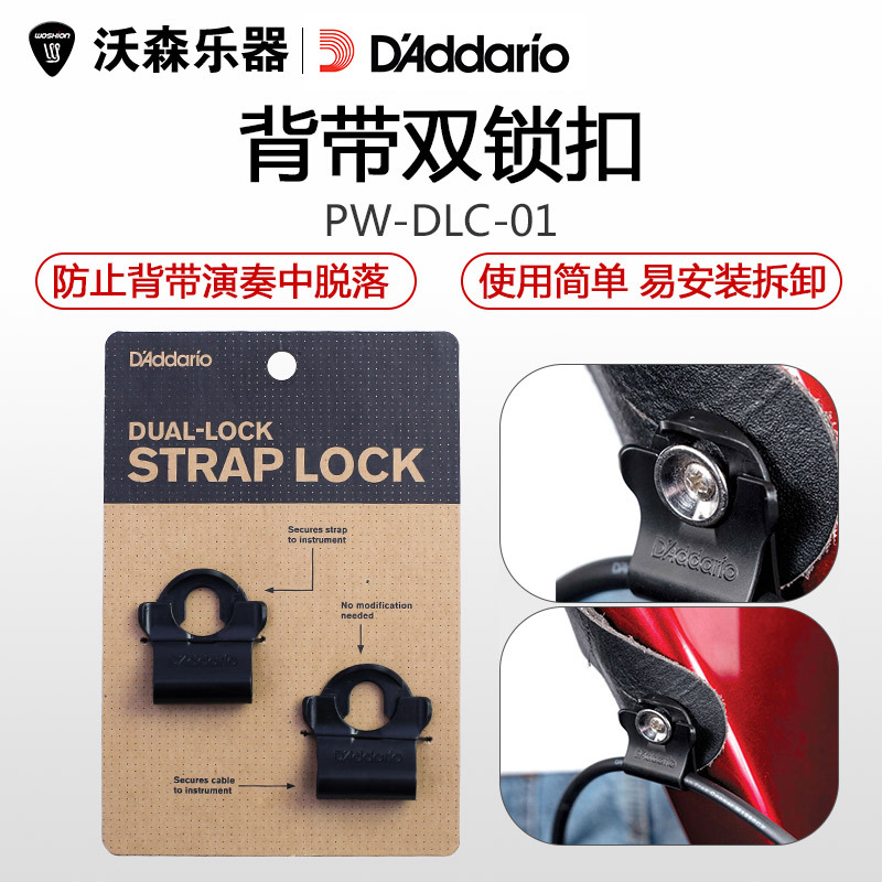 Dadario Folk Wood Electric Guitar Bass Anti-Off Strap Buckle Free Punch Lock Strap Strap Strap Back Strap Lock Strap Buckle