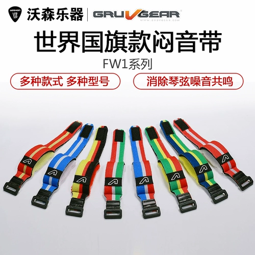 Gruv Gear FretWraps Limited Electric Gules Body Professional Professional Защитный удар Starbone Tape Make лента