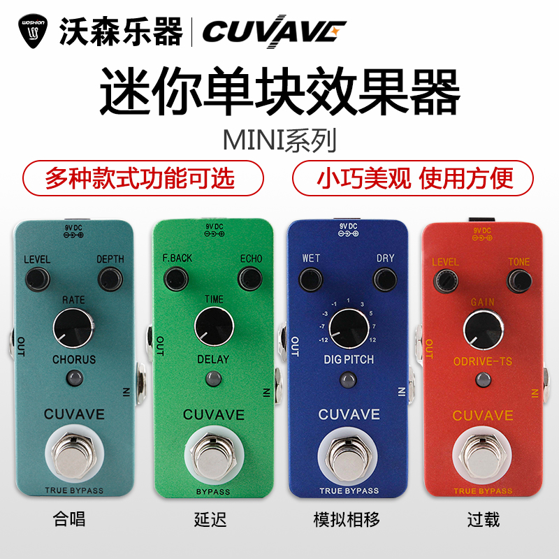 CUVAVE single block effect fruit instrumental flubbing overload distortion choral compression delay mixer circulation recording