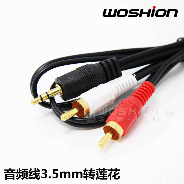 woshion Watson audio line 3 5mm turn lotus computer to connect TV 3 5mm turns 2 lotus heads 1 5 m