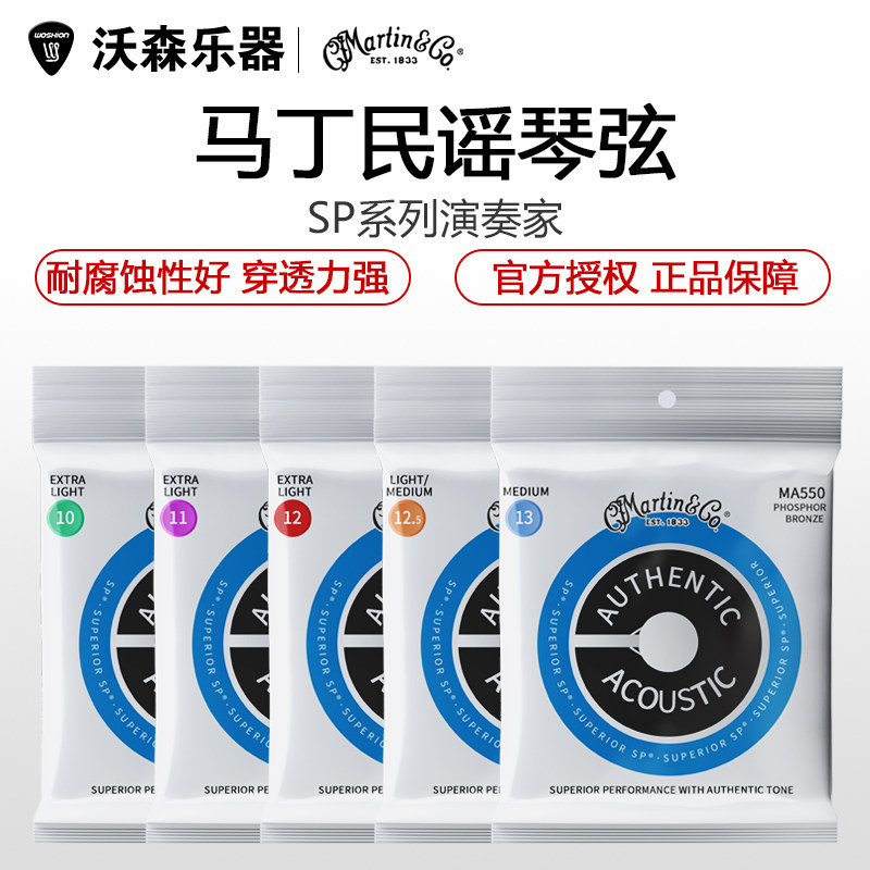 Martin Martin MSP4100 Folk Guitar Strings MA540 545550 Set of six universal phosphorus brass strings