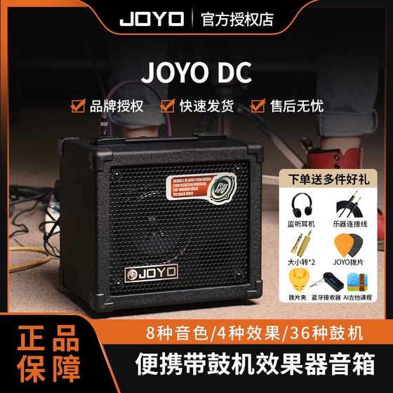 JOYO Zhuole DC15/30 일렉트릭 기타 스피커, 드럼 머신 이펙터 포함 휴대용 포크 어쿠스틱 기타 연주 및 노래 오디오