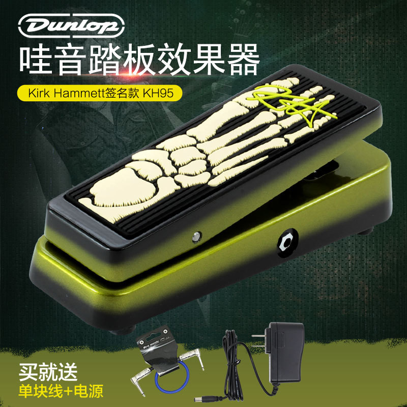 Dunlop Dundlopp Crybò KH95 Kirk Hammet Signature Acoustic Pedal Single Block Effecter