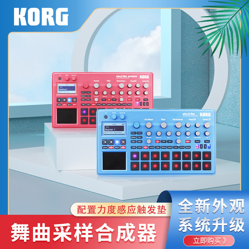 KORG Koyin ELECTRIBE2 2S Dance Drum Machine Sampler Performance Practice Rhythm Percussion synthesizer 